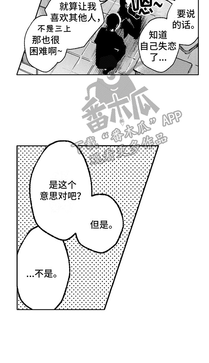 第8章：闹腾15