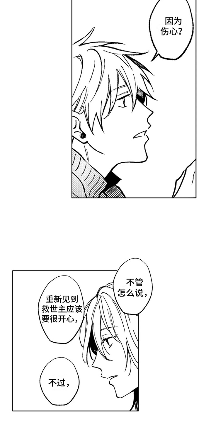 第22章：倾诉9