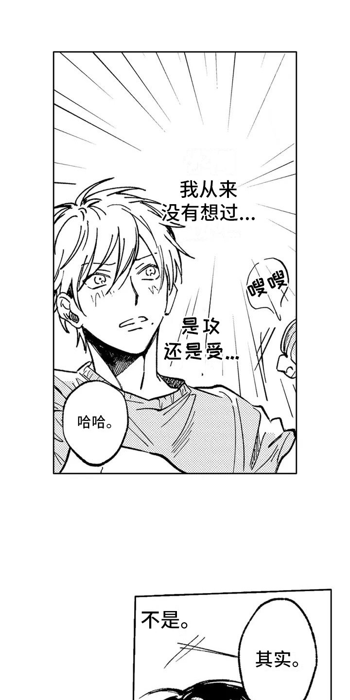 第5章：不是梦0