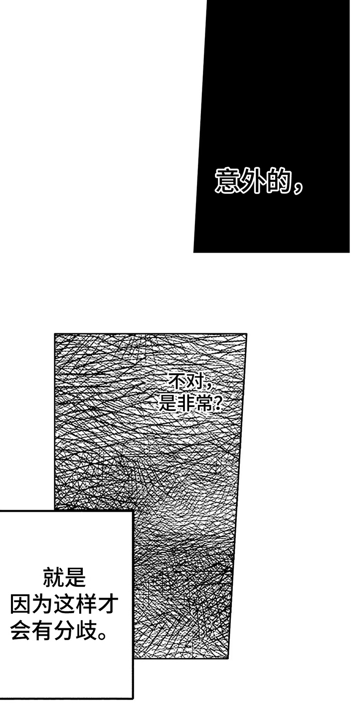 第26章：正是时候11