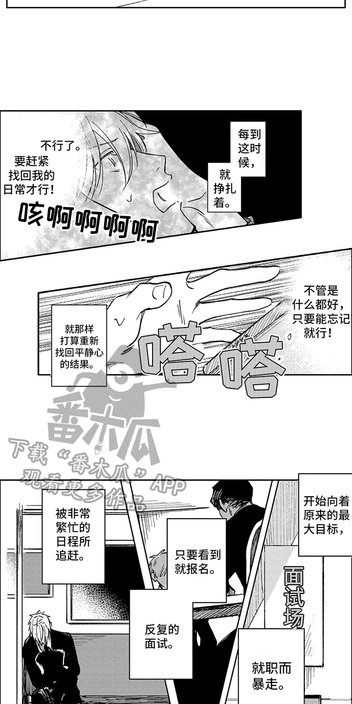 第29章：平静心6