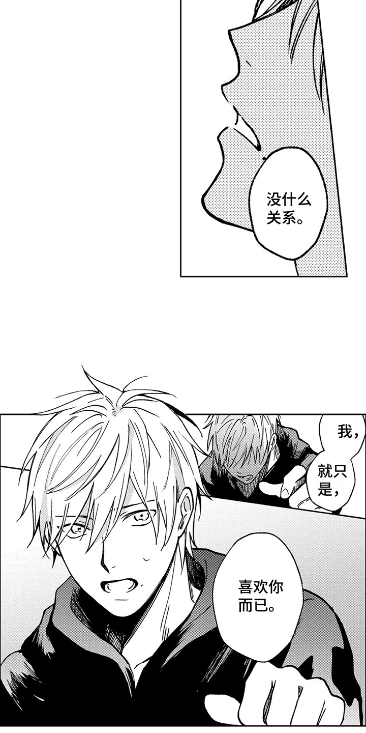 第27章：心怀期待  13