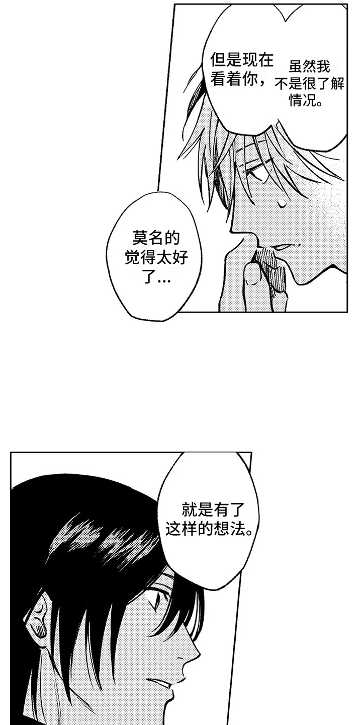 第34章：春天来了1
