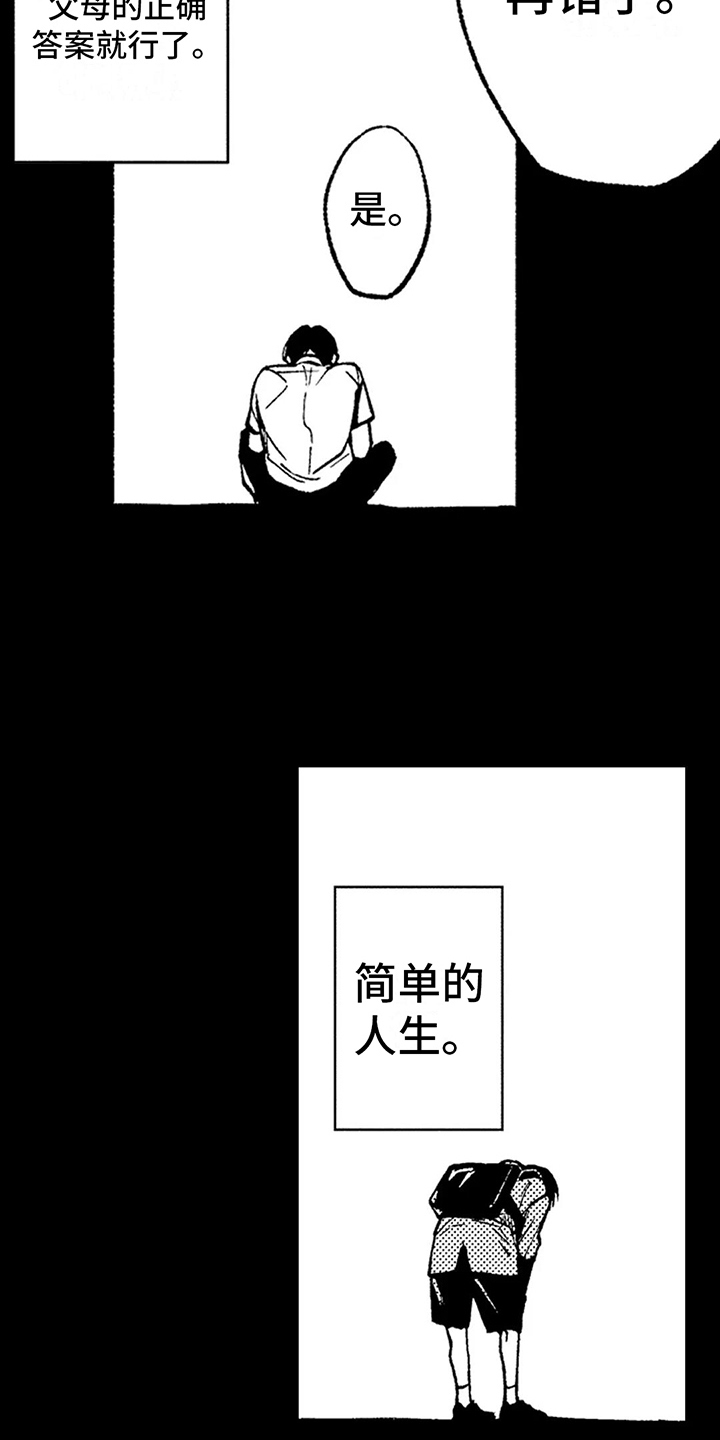 第19章：简单的人生5