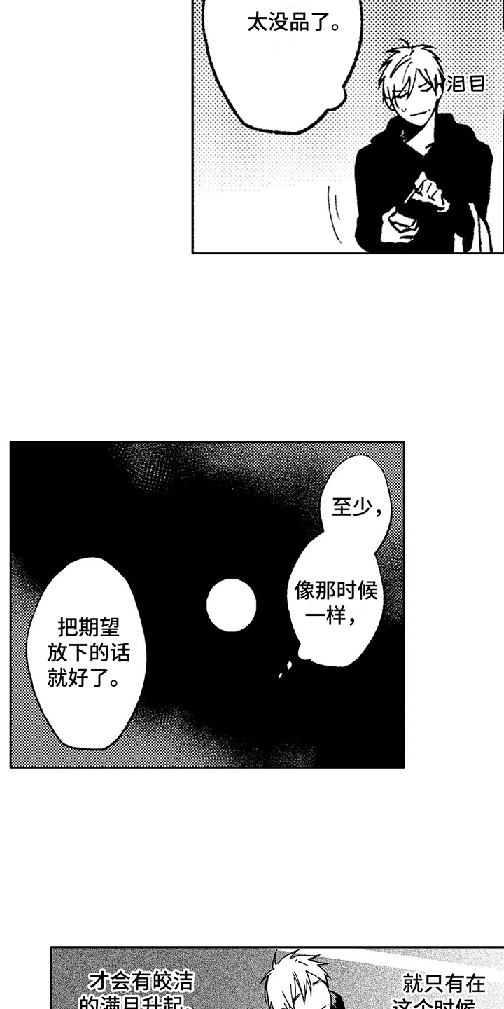 第25章：感到忧郁13
