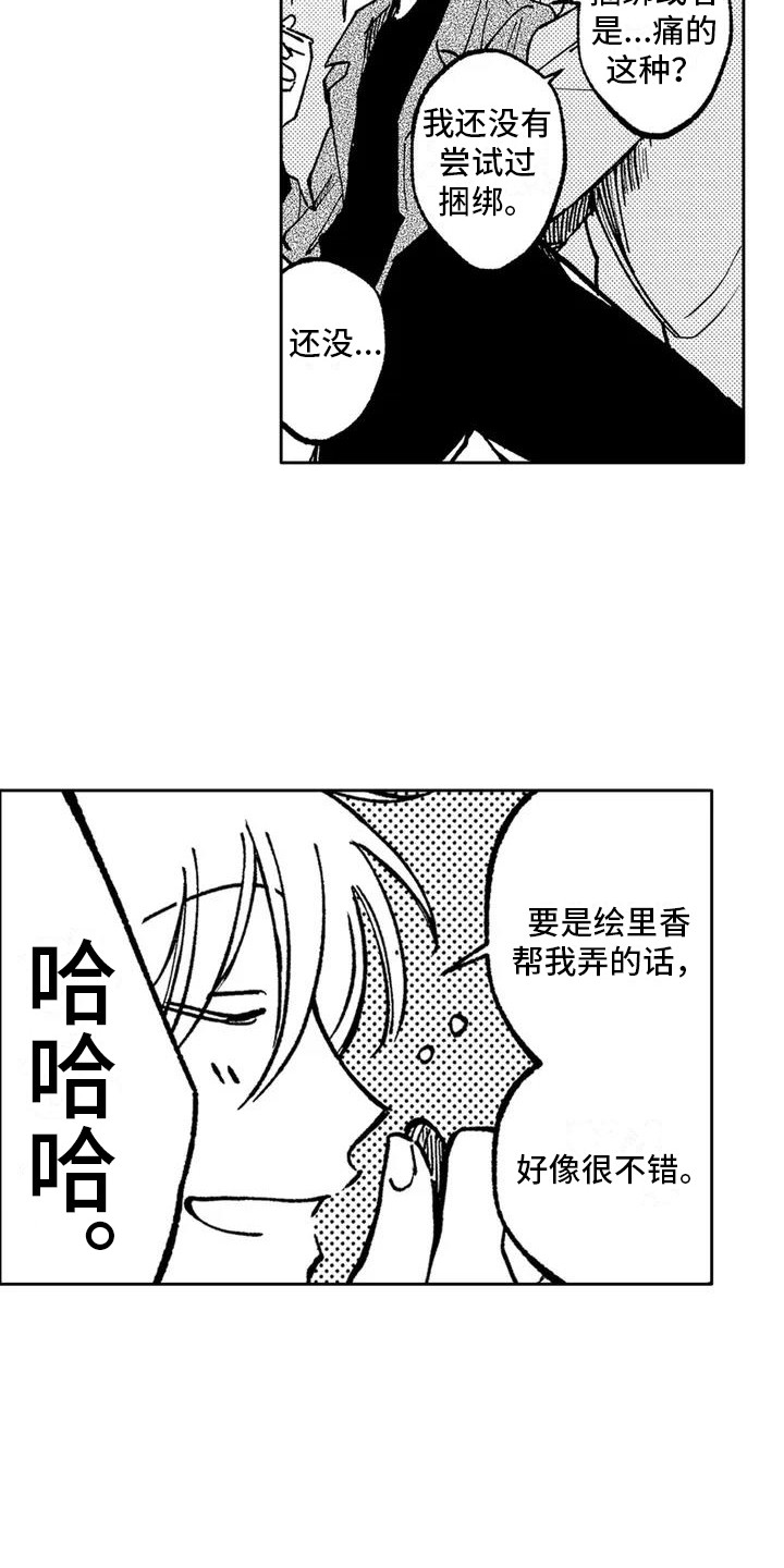 第4章：打开视野11