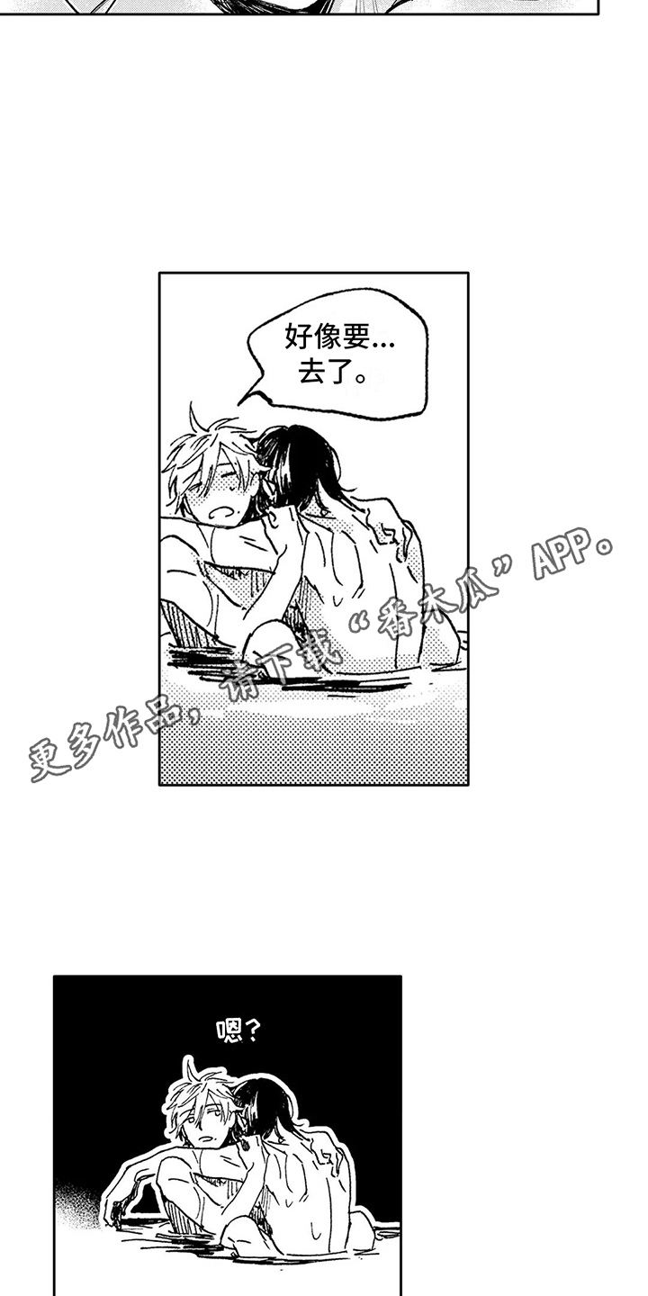 第36章：脸红（完结）9