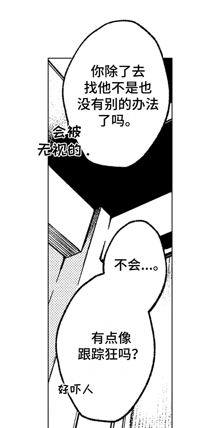 第21章：吓一跳0