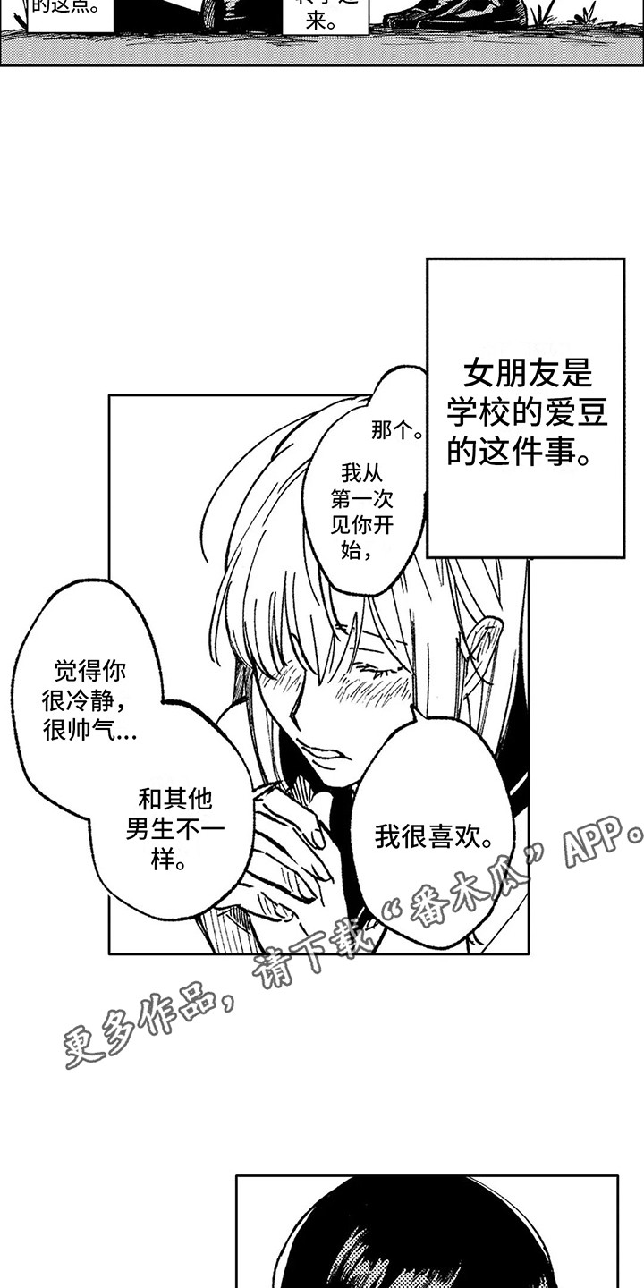 第7章：三个优点9