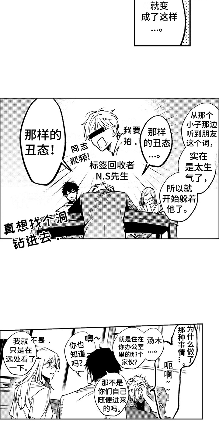 第22章：倾诉6