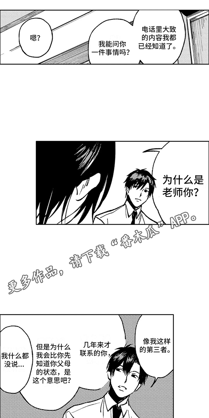 第30章：可以理解3