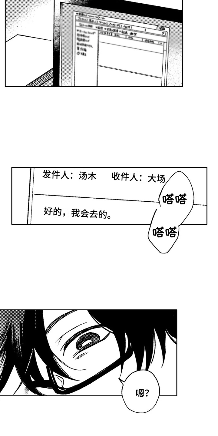 第24章：跑空了9