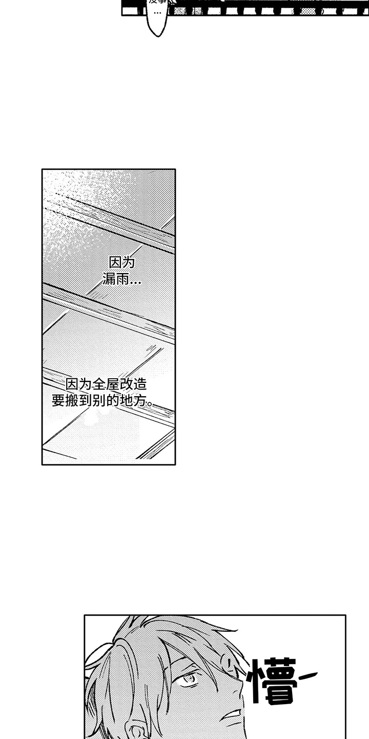第13章：苦恼10