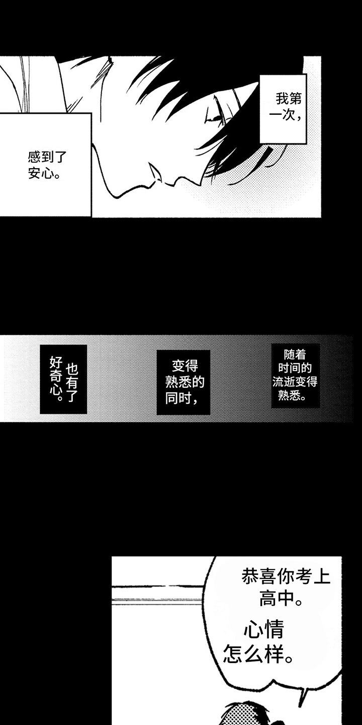 第19章：简单的人生14