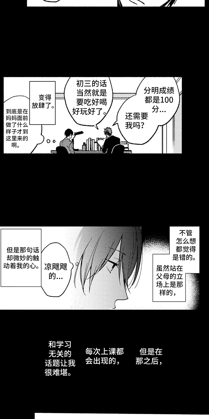第19章：简单的人生8