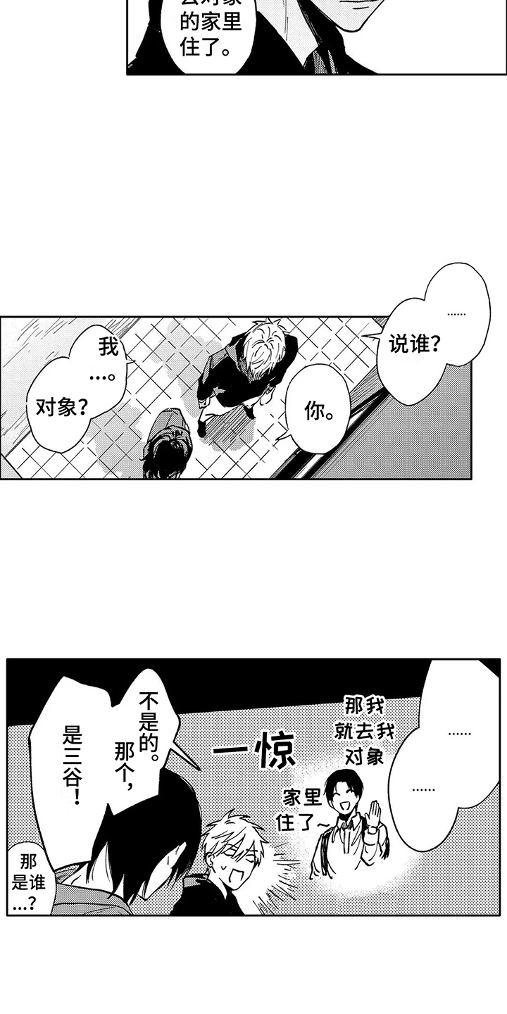 第26章：正是时候8
