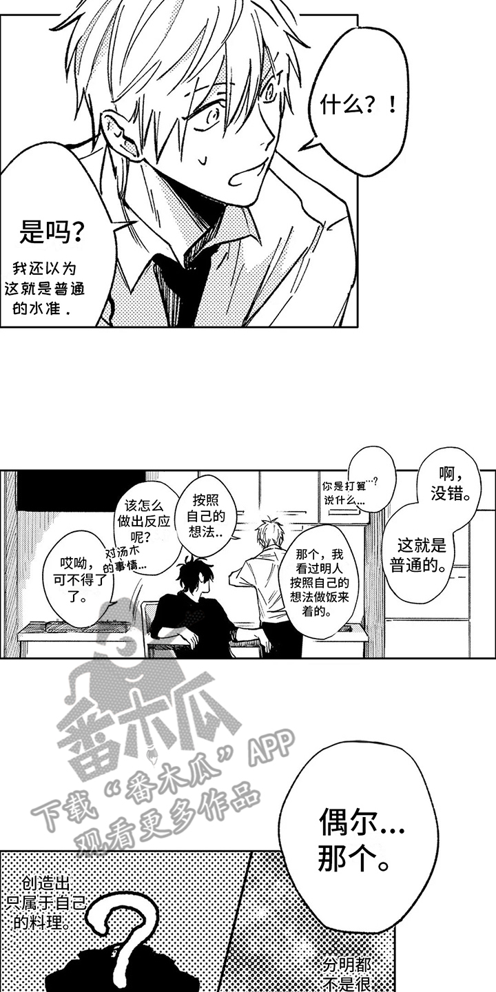 第29章：平静心9