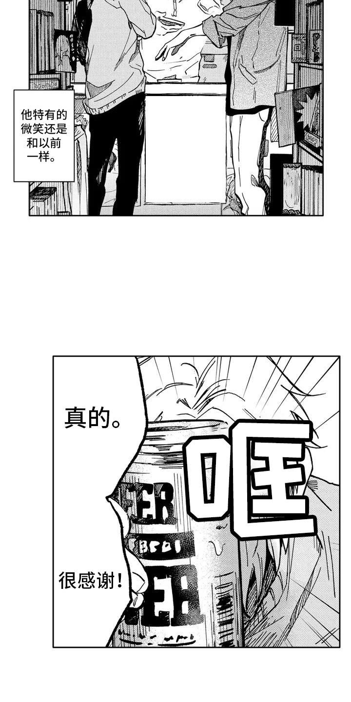 第1章：偶然再会6