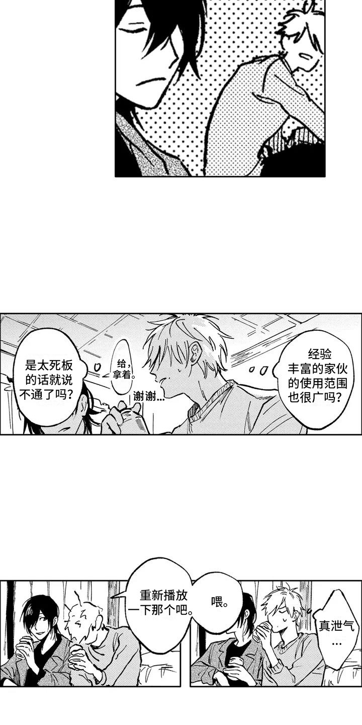 第2章：影片6