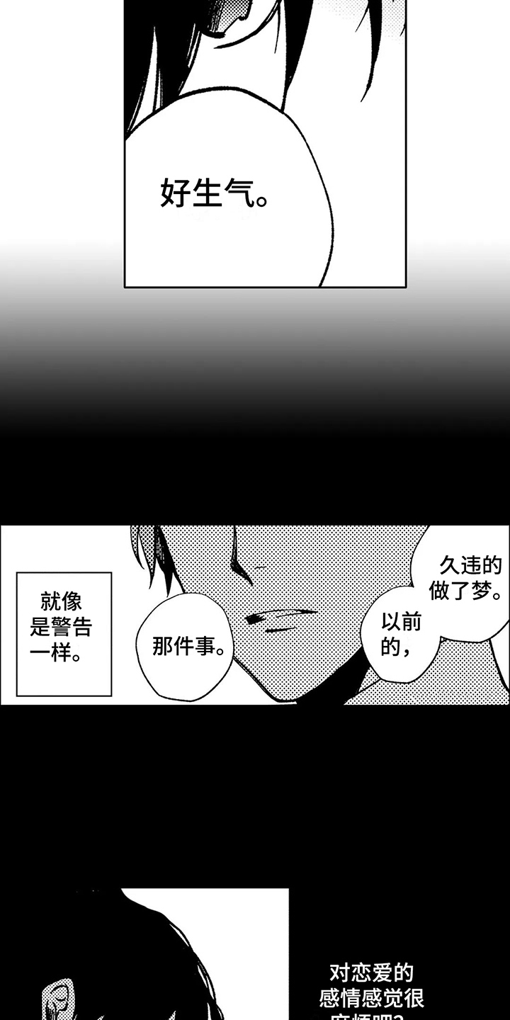 第23章：总是想起7