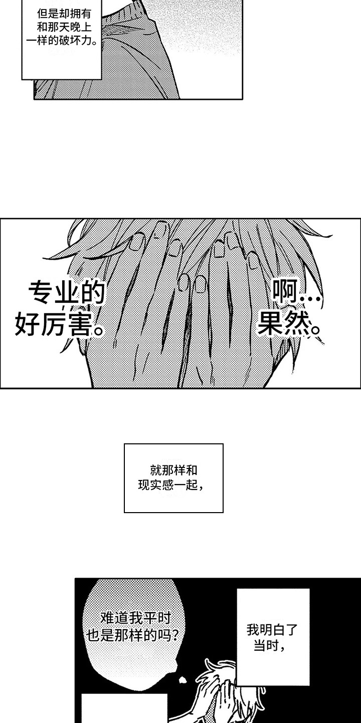 第6章： 逃避现实11