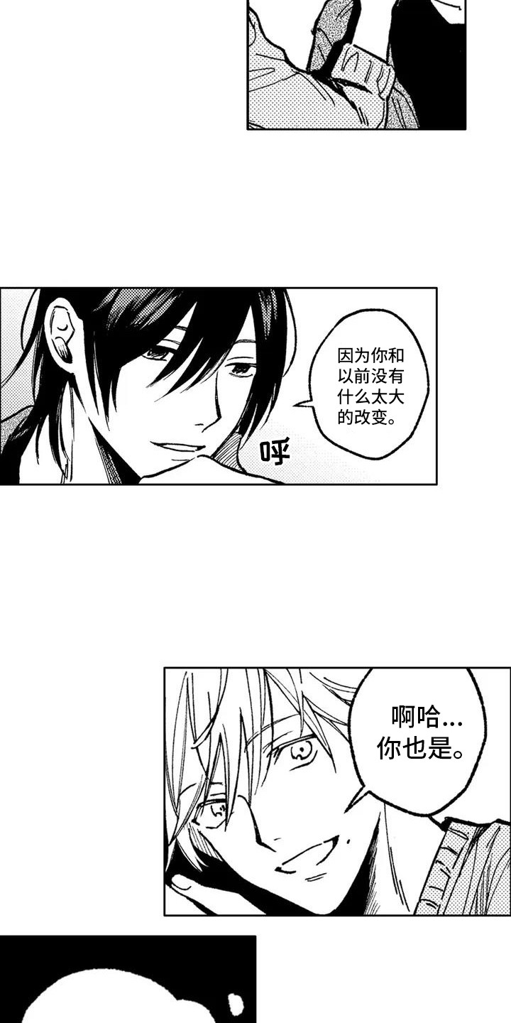 第1章：偶然再会10