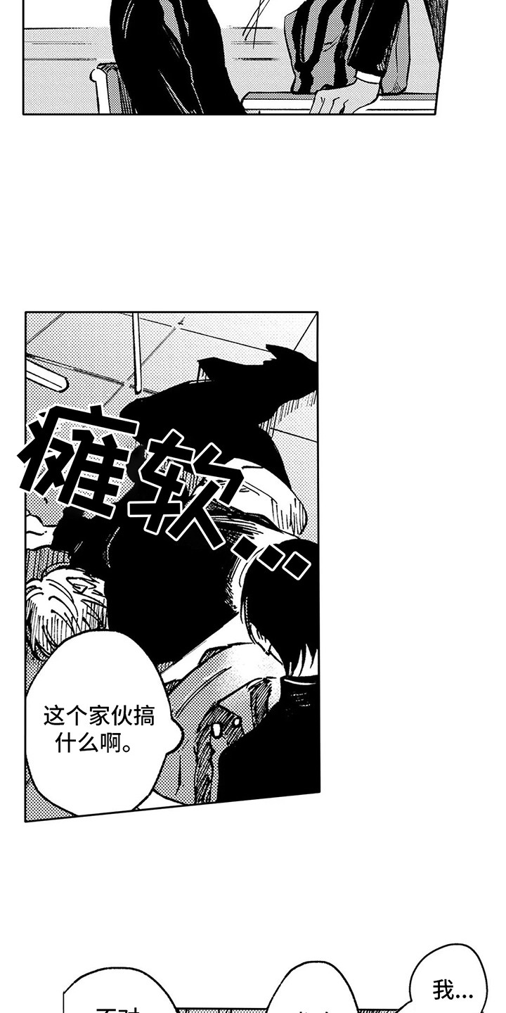 第8章：闹腾2