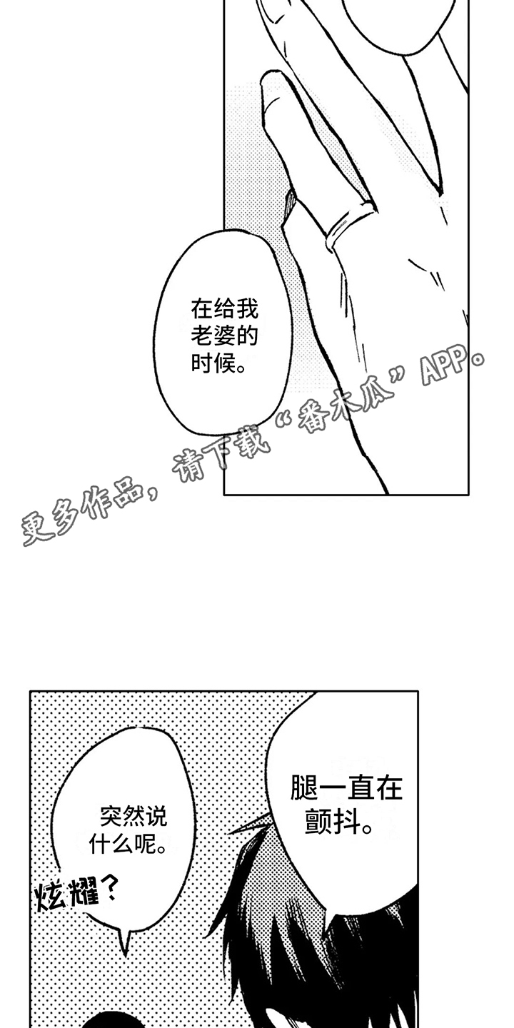 第31章：放下过往9