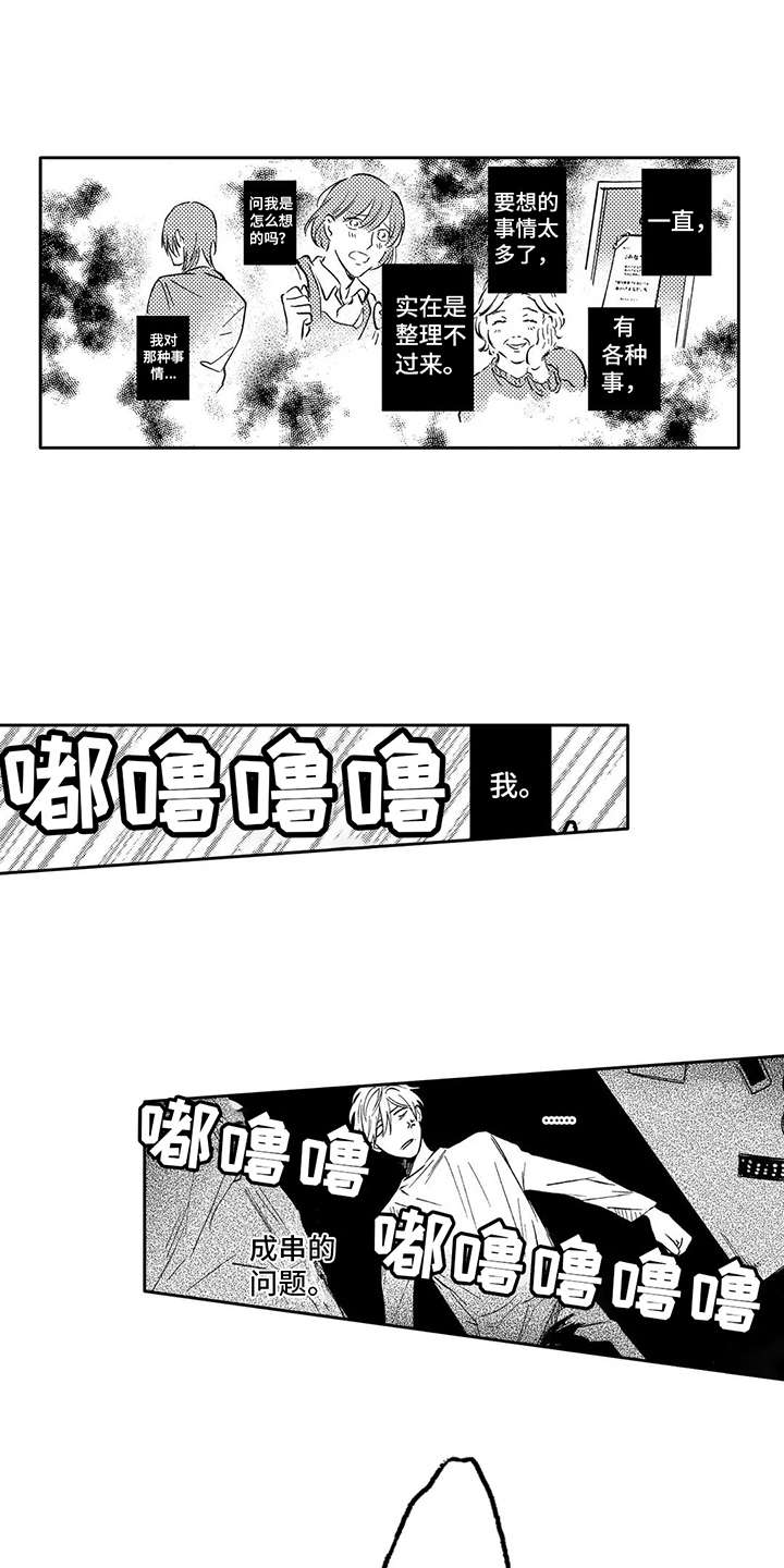第14章：落下了0