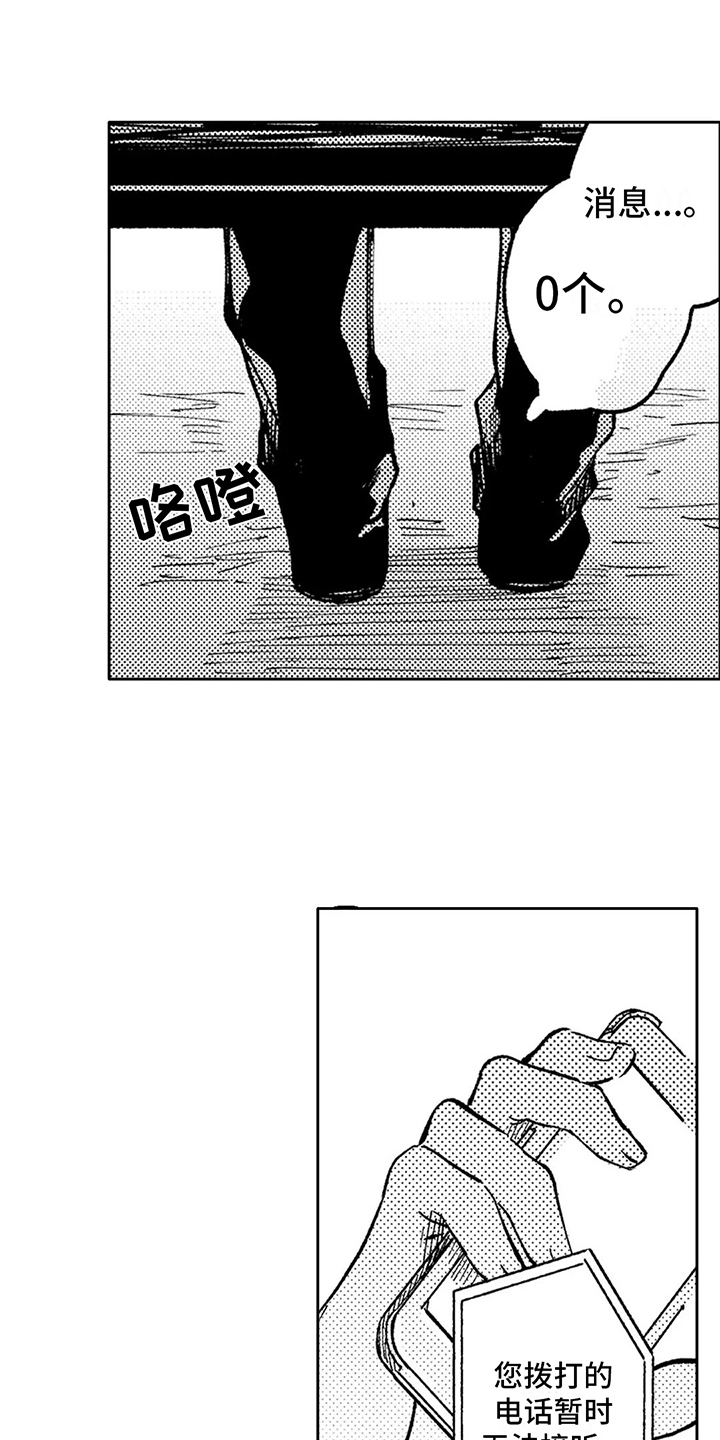 第32章：语音留言8