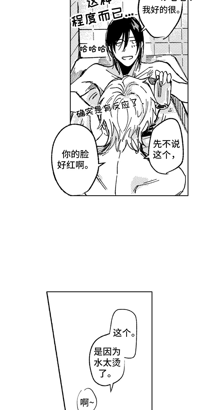 第36章：脸红（完结）5