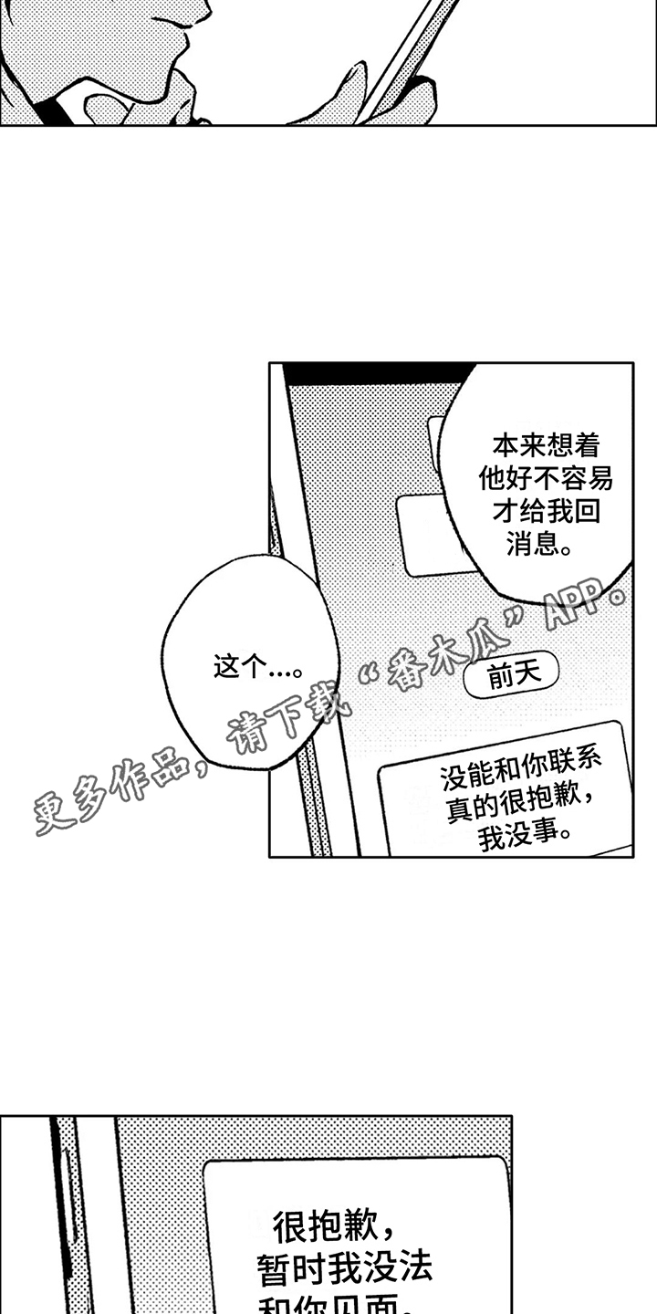 第23章：总是想起3