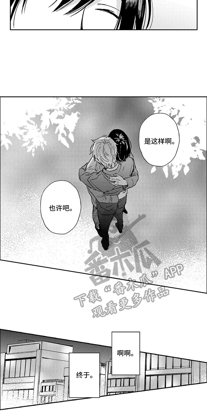 第34章：春天来了12