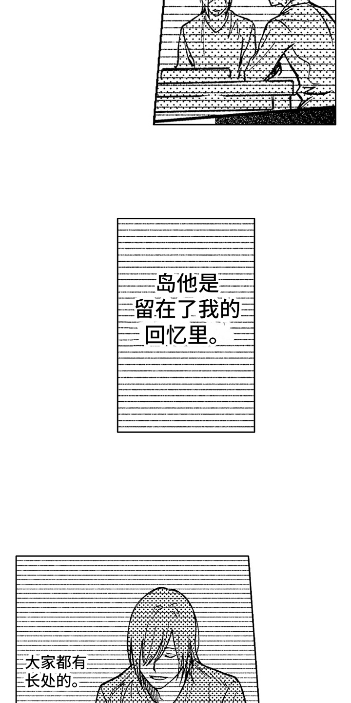 第33章：再次见面3