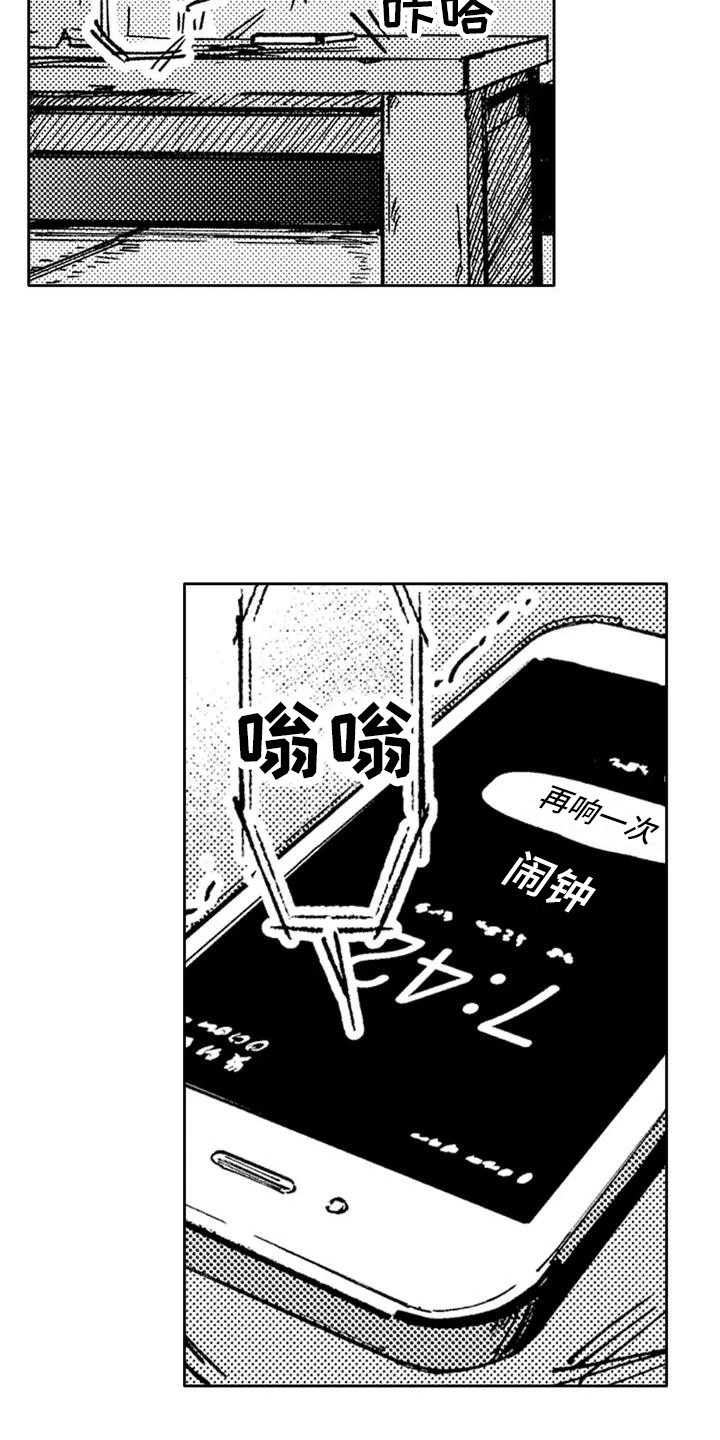 第5章：不是梦14