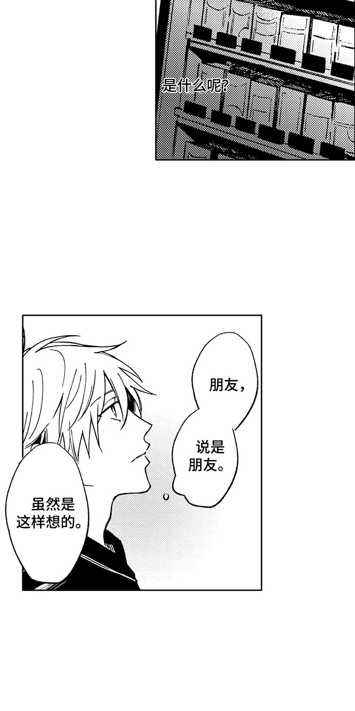 第25章：感到忧郁8