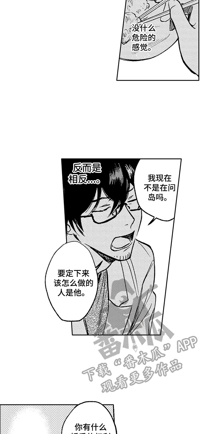 第15章：邀请13