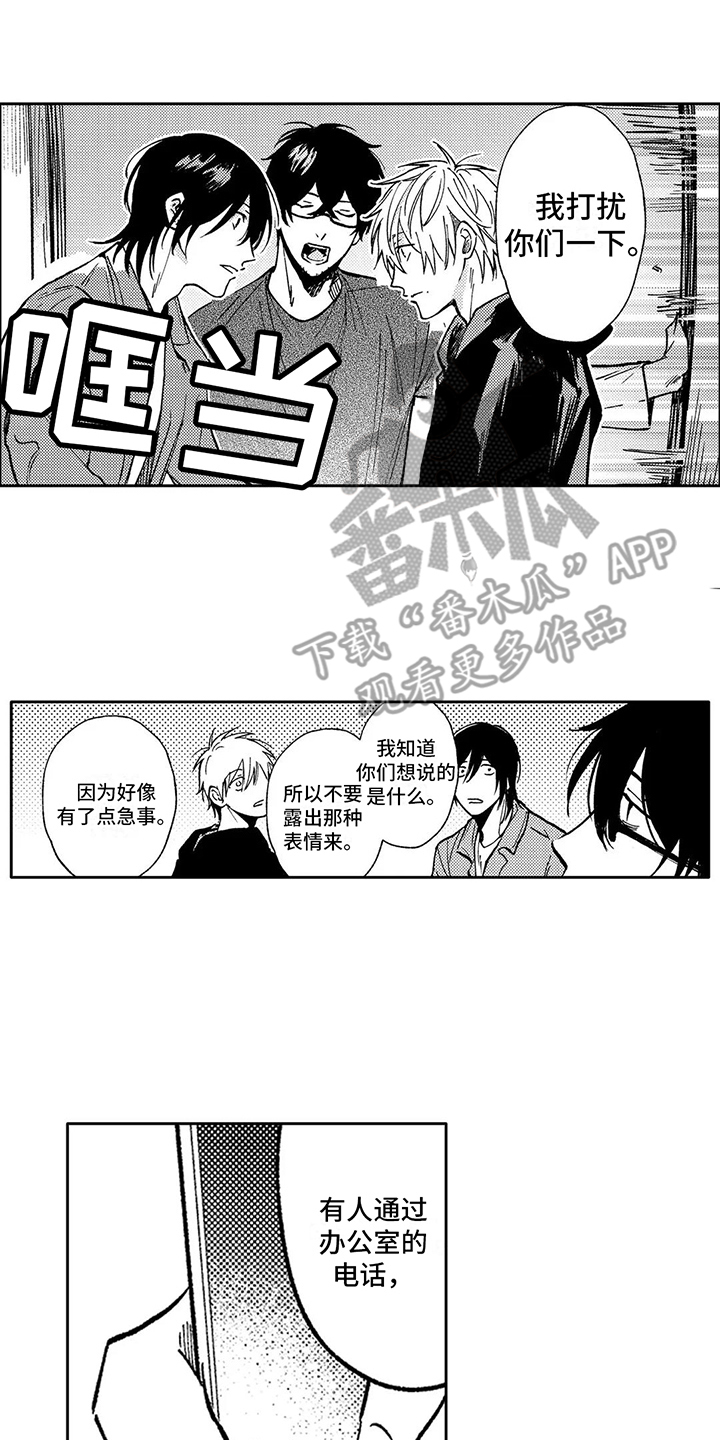 第28章：突然有事0