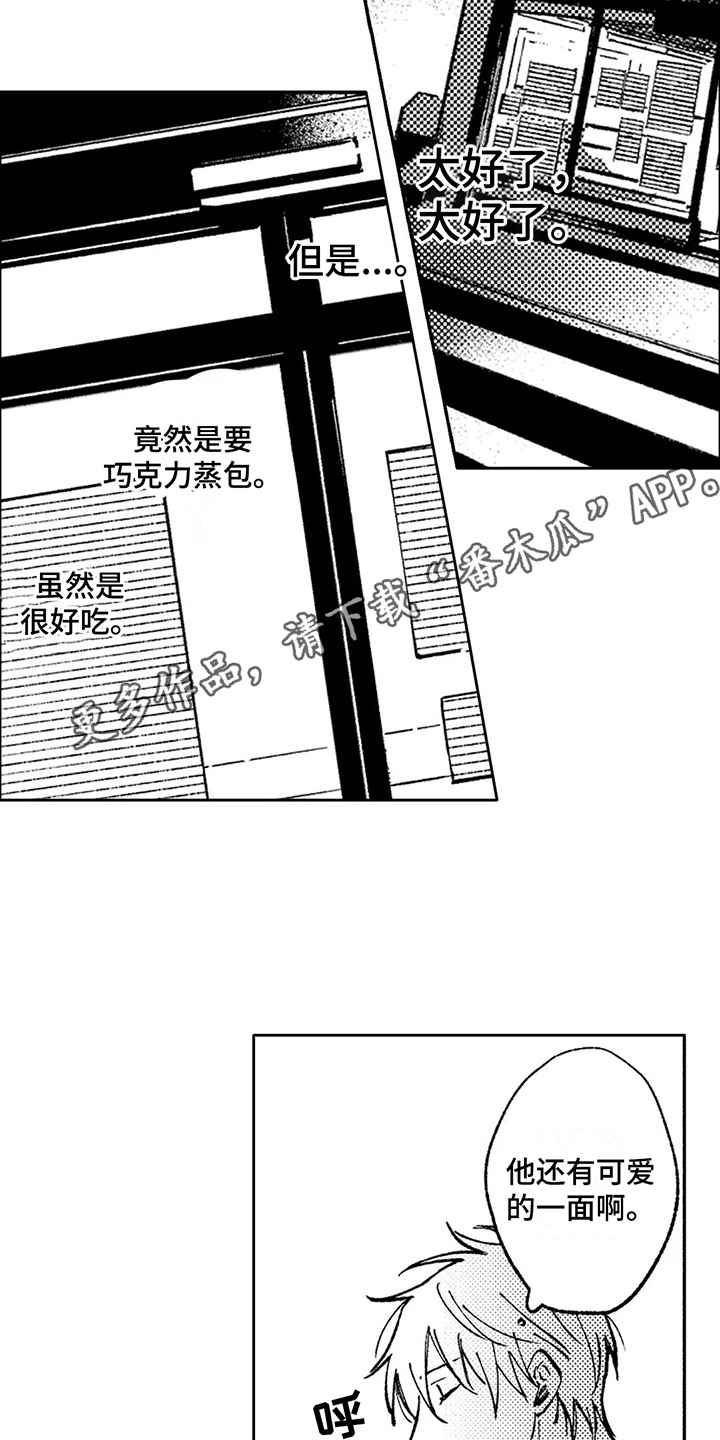 第25章：感到忧郁3