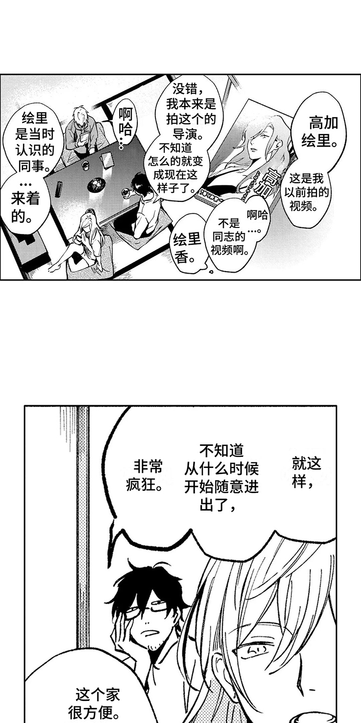 第22章：倾诉0