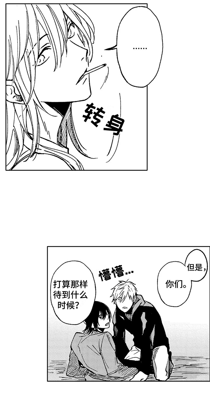 第27章：心怀期待  1