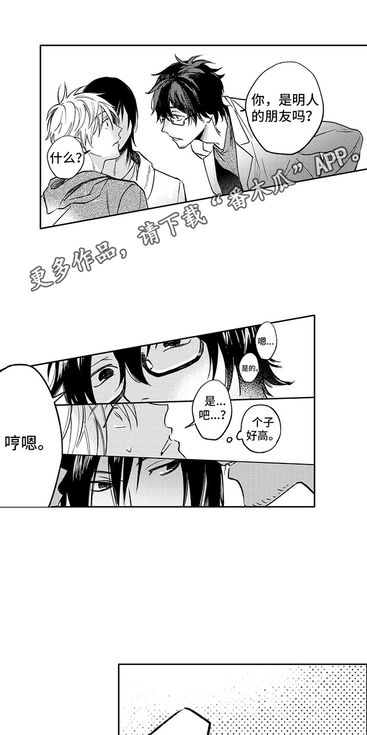 第14章：落下了10