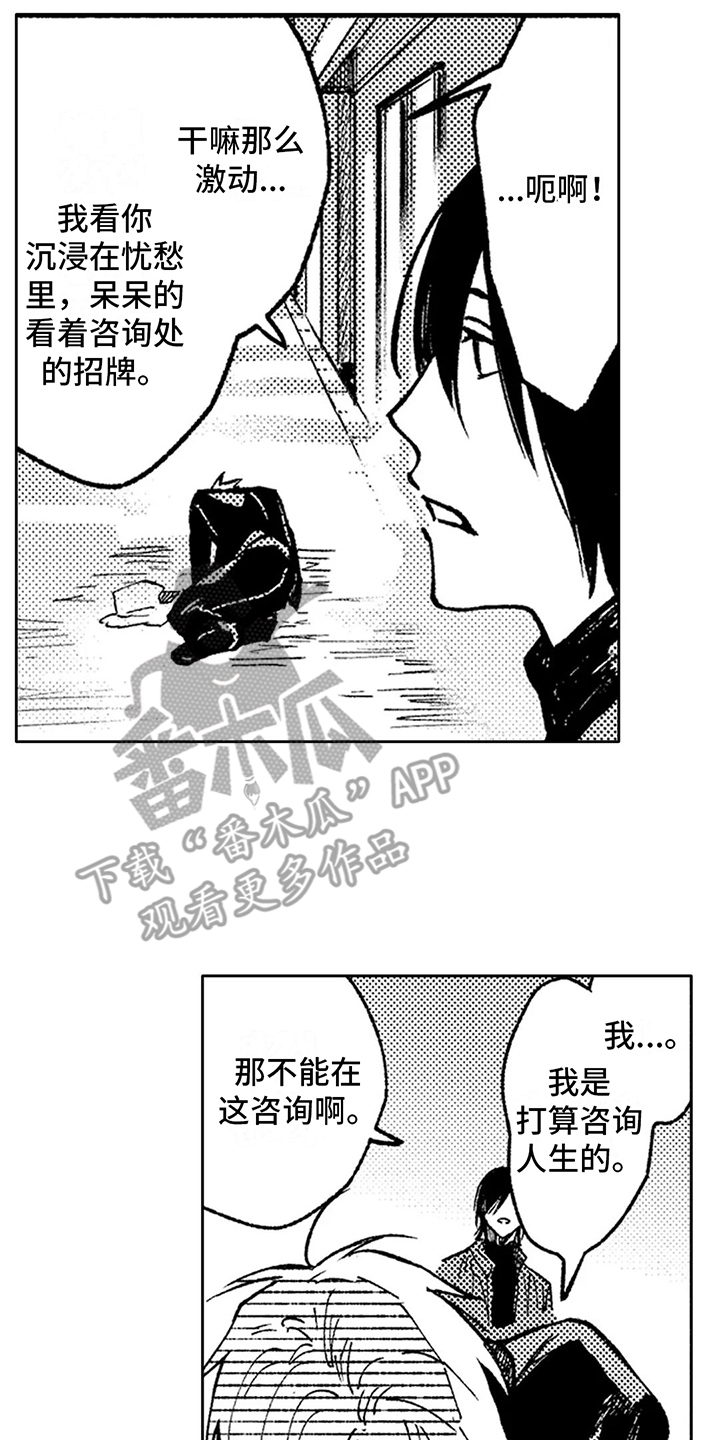 第33章：再次见面7