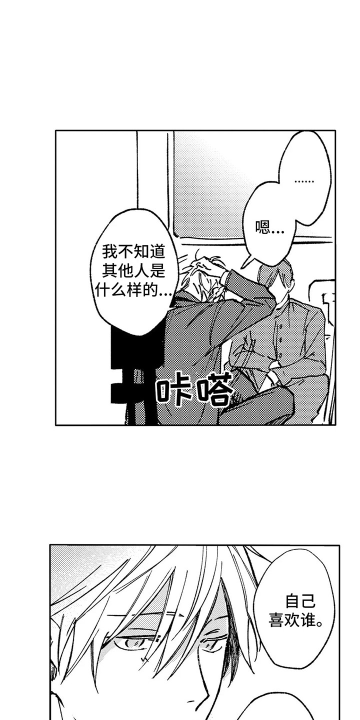 第8章：闹腾13