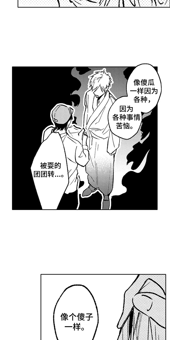 第17章：下决心13