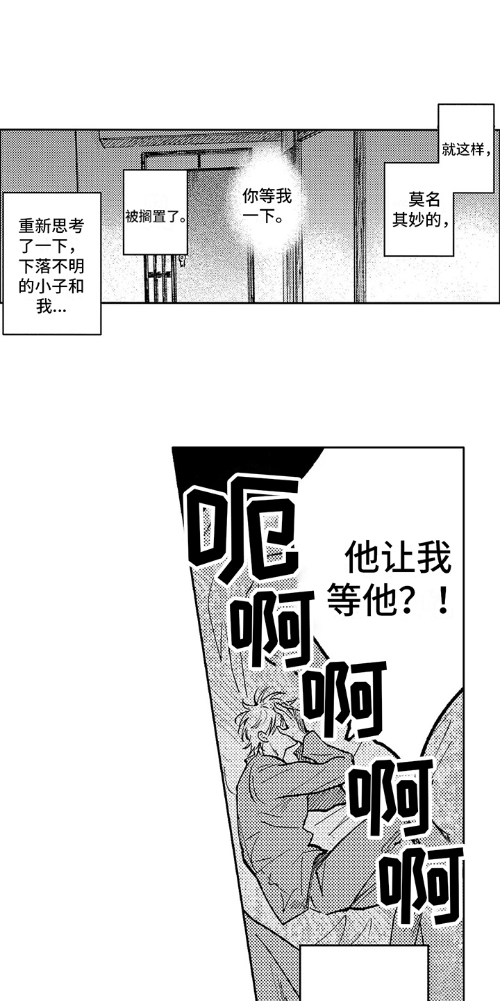 第29章：平静心4
