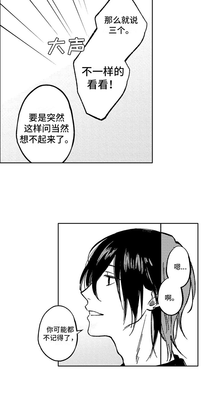 第7章：三个优点7