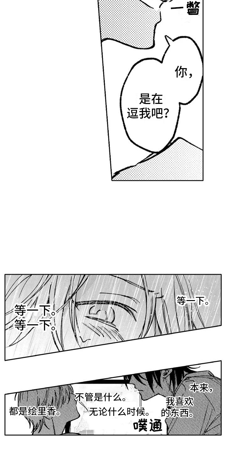第5章：不是梦3