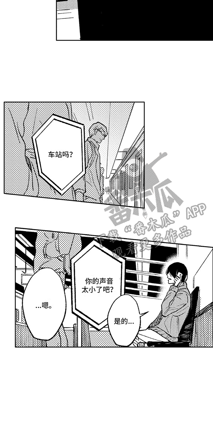 第28章：突然有事12