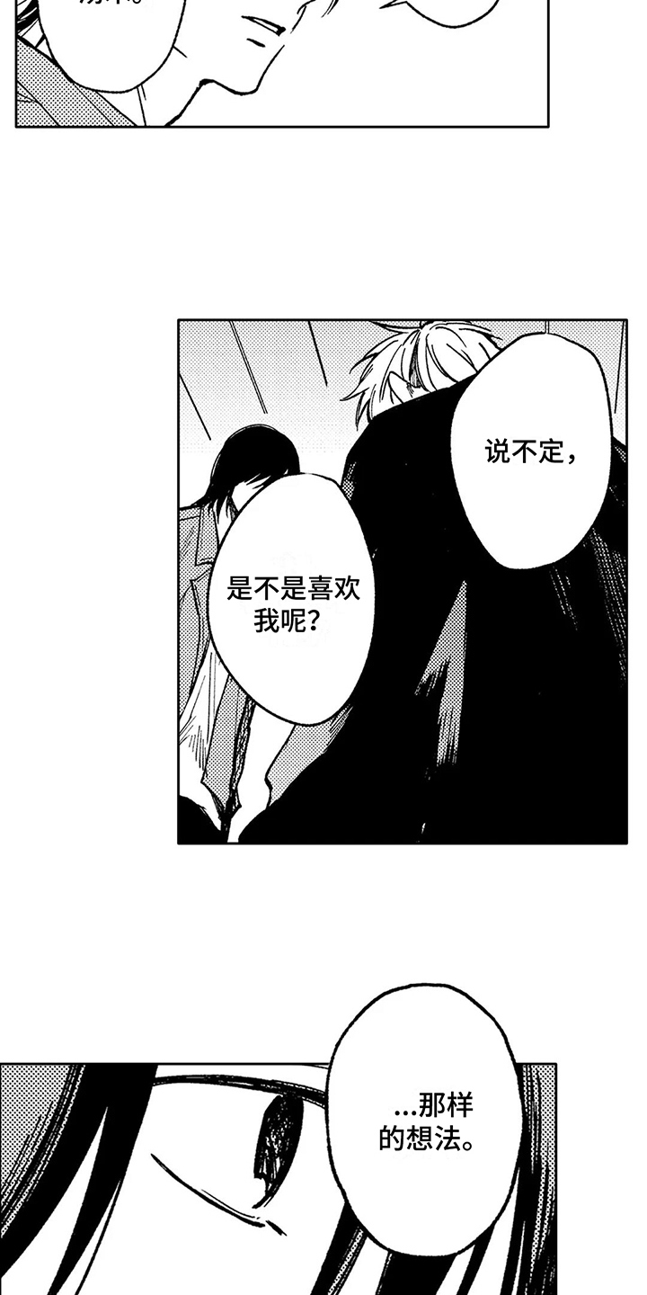 第27章：心怀期待  10